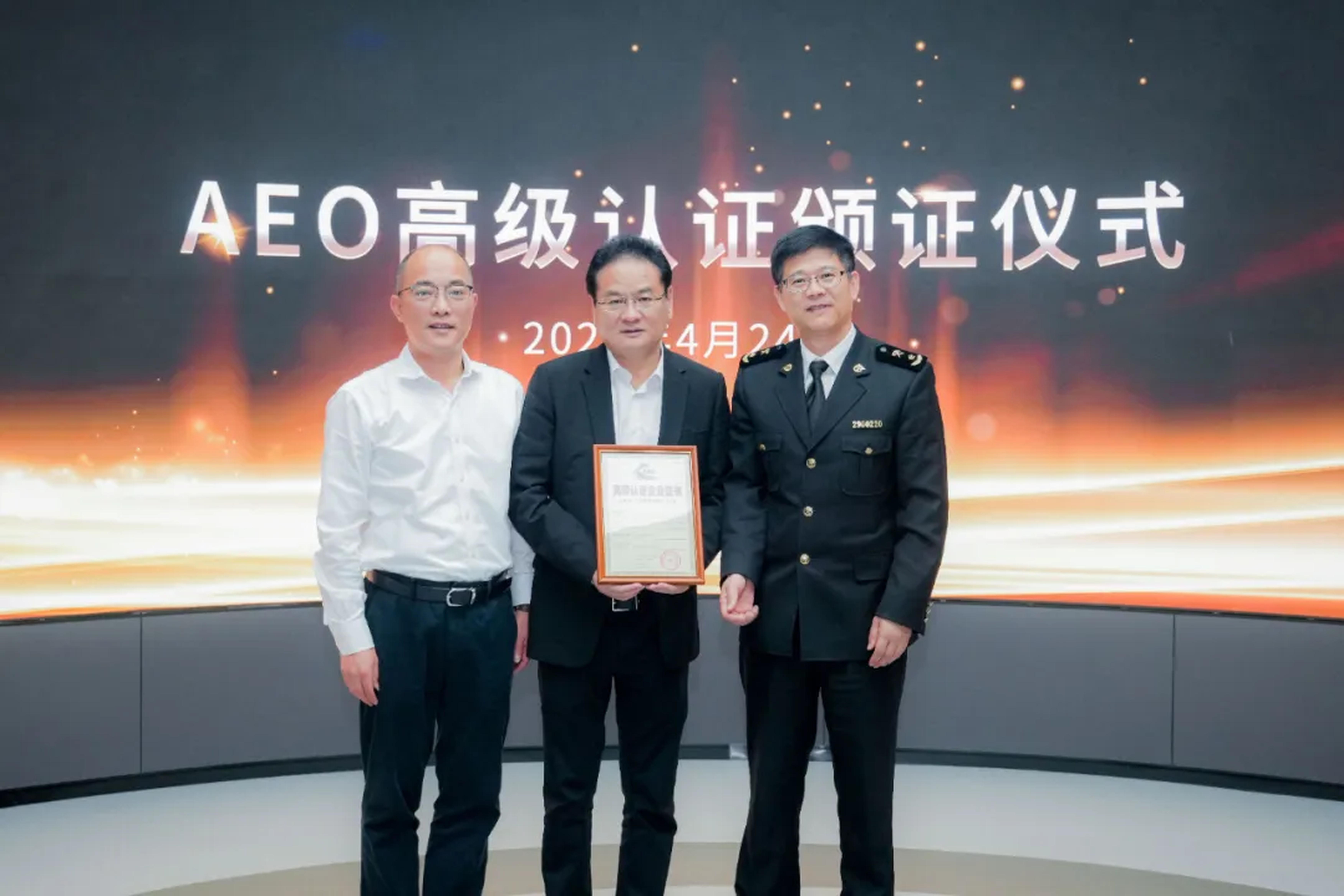 企业资讯 | 球王会能源通过海关AEO高级认证，助力全球贸易赢得先机
