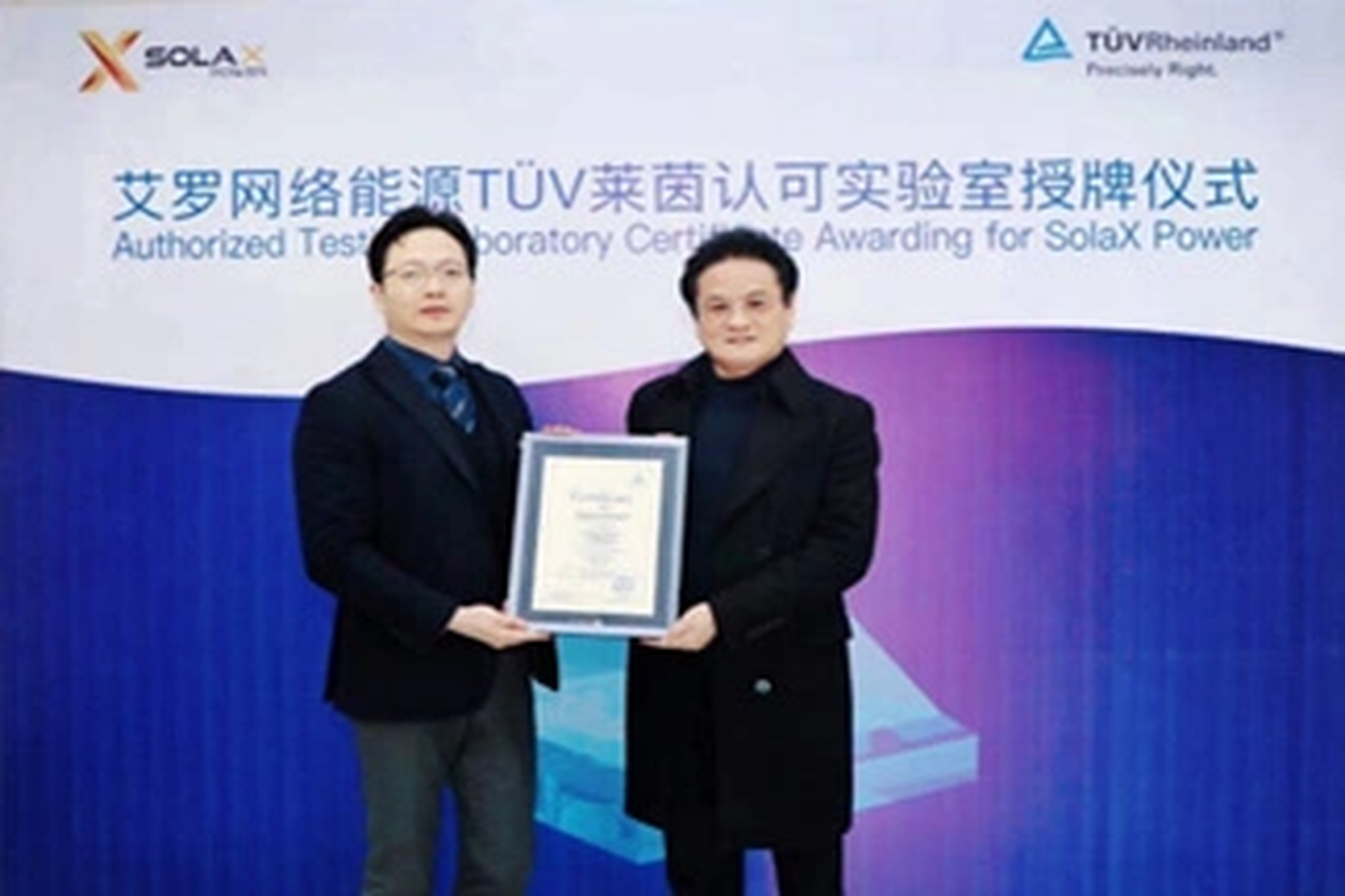 荣誉 | Tüv莱茵授牌球王会能源