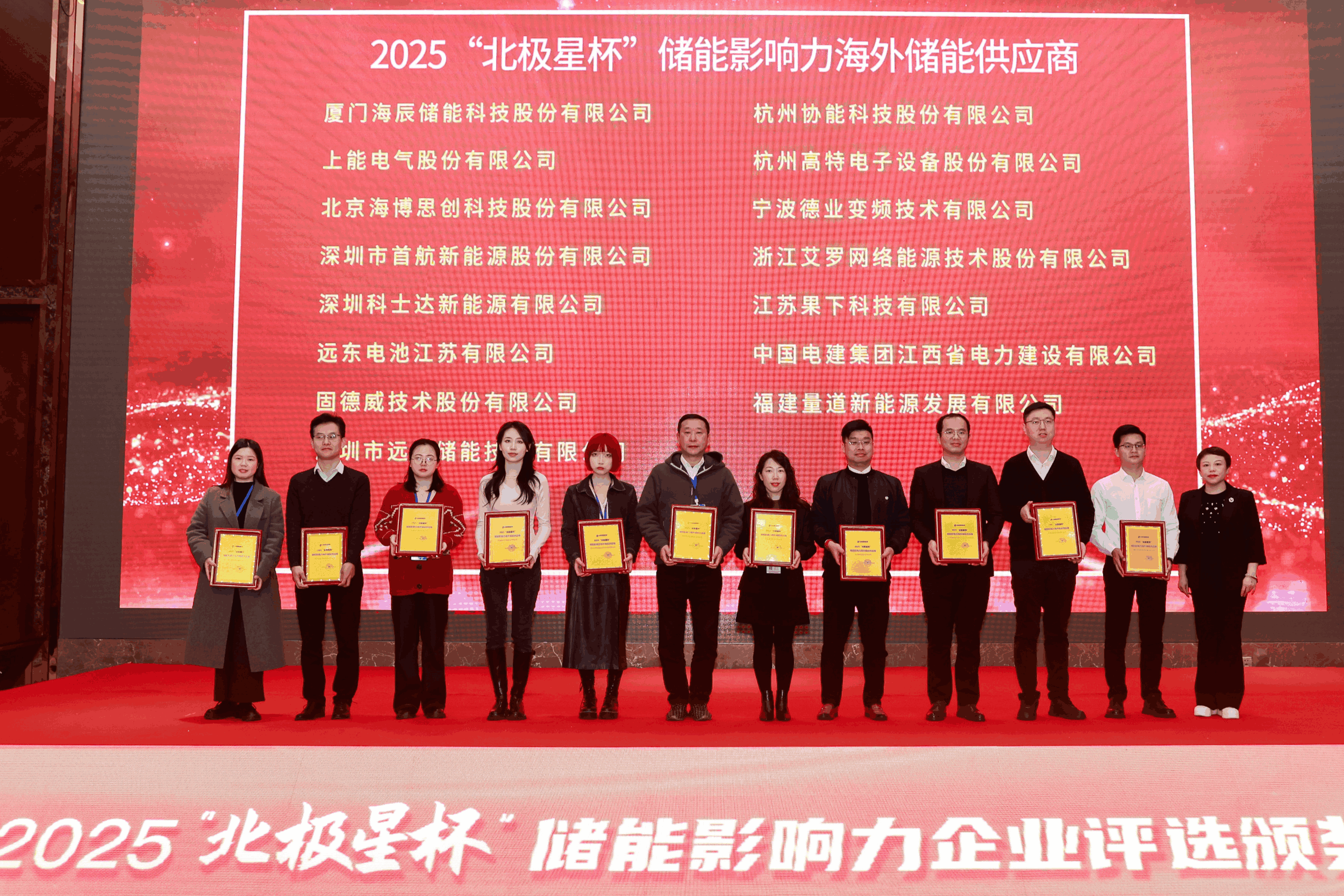 以光为志，拓疆全球 | 球王会能源获评储能影响力海外储能供应商